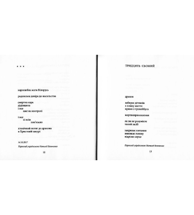 Пил, що танцює