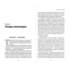 Занепад влади