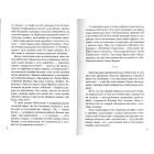 Серед повені книг