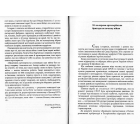 Щоденник артилериста