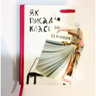 Листівка "Fashion"