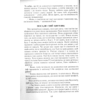 Зламані жоржини