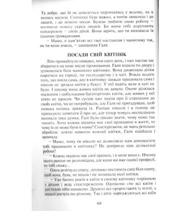 Зламані жоржини