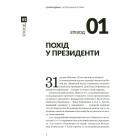 Зеленський без гриму