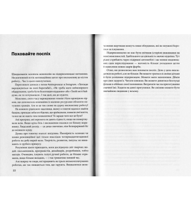 Не божеволій на роботі!