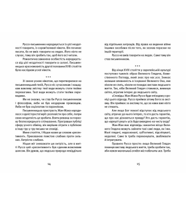 Далекі близькі