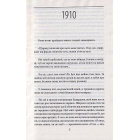 Щоденники 1910—1923 рр.