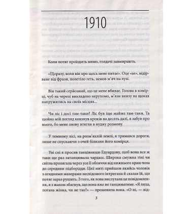 Щоденники 1910—1923 рр.