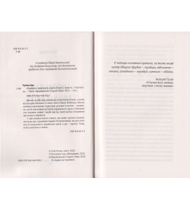 Абрикоси зацвітають уночі