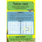 Дивовижні ігри з папером та ручкою