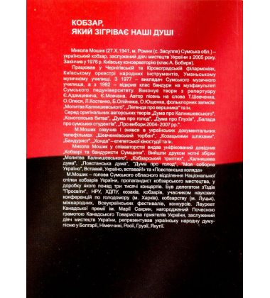 Повстанська пісня