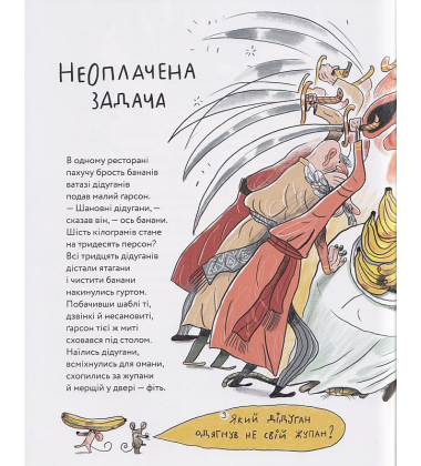 Неперевіршені задачі