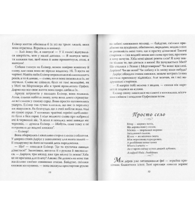Чорнильна смерть
