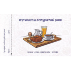Для подруги. Чекова книжка бахань