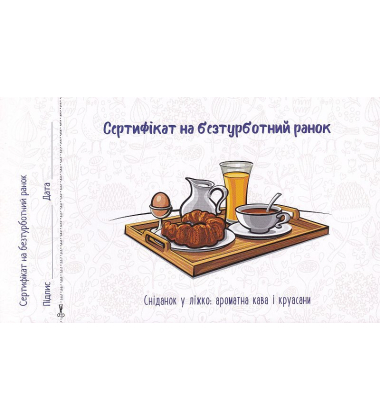 Для подруги. Чекова книжка бахань