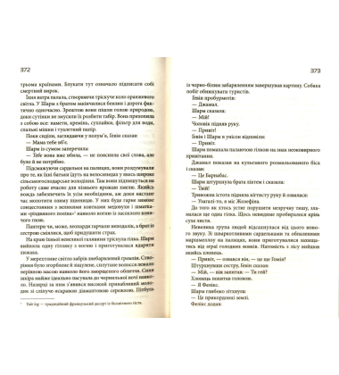 Виправний день