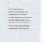 Настасія без А