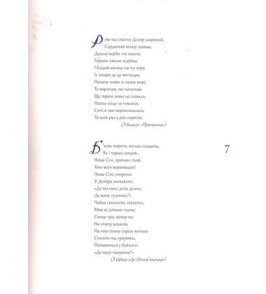Дитячий Кобзар