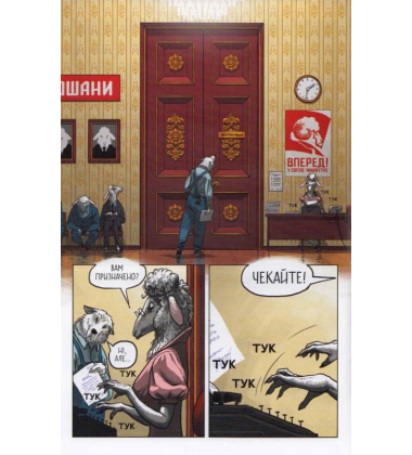 Серед овець. Книга 1