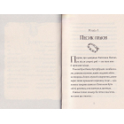 Гав’яз Пеппер — пес-привид. Друзі назавжди. Книга 1