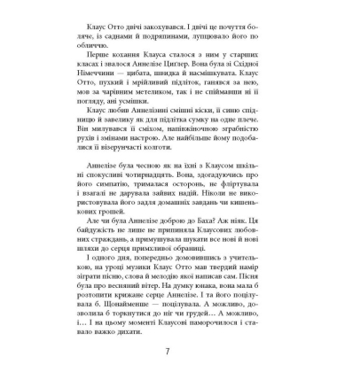Рік розпусти Клауса Отто Баха