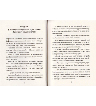 Бізнесмаги. Батл на мільйон