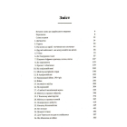 Черчилль. Біографія