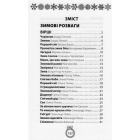 Книжка під ялинку