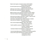 Не болить