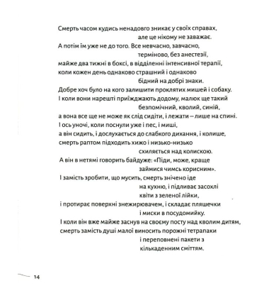 Не болить