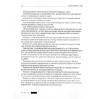 Візія України 2030