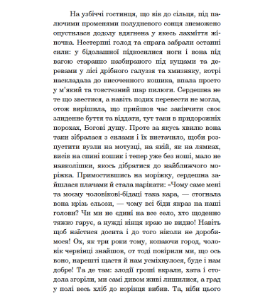 Крихітка Цахес, на прізвисько Цинобер