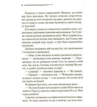 Убивство на полі для гольфу