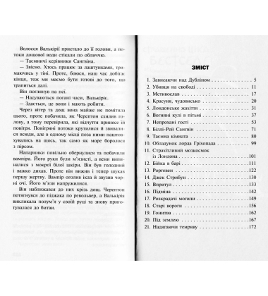 Черептон Крутій. Гра з вогнем