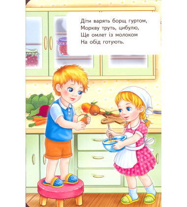 Допомагаємо матусі