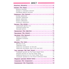 Англійська мова. 1–4 класи