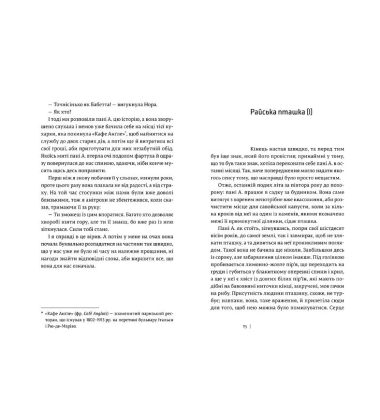 Чорне і сріблясте