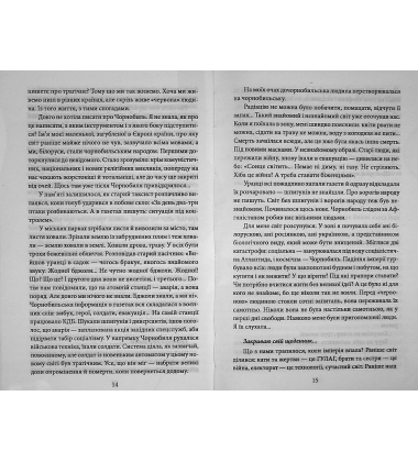 Час second-hand. Кінець червоної людини