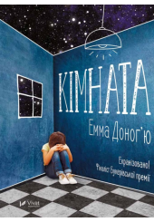 Кімната
