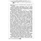 Велич і трагедія Михайла Донця