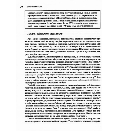 Забуті науки