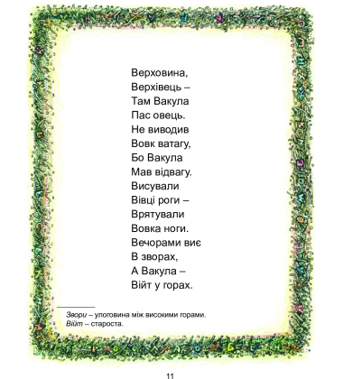 Абомовня