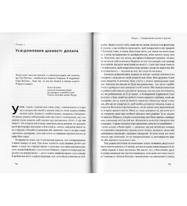 Історія Walmart. Зроблено в Америці