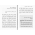 Кишенькова книжка емоційного інтелекту
