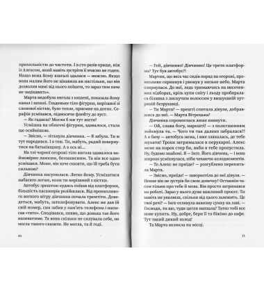Місто тіней