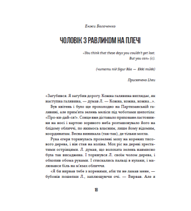 Крим по-українськи