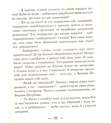 Тятіка і Патіка