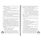 Чародільський князь