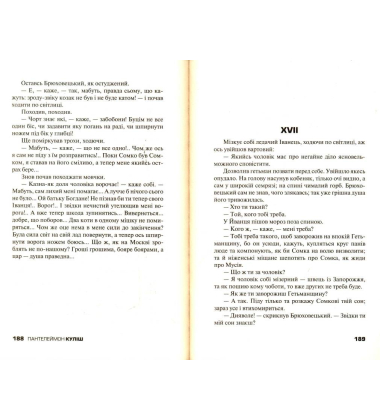 Чорна рада
