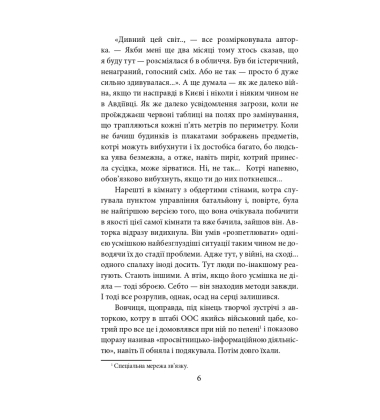 Війна: вогонь запеклих не пече. 2014-2021